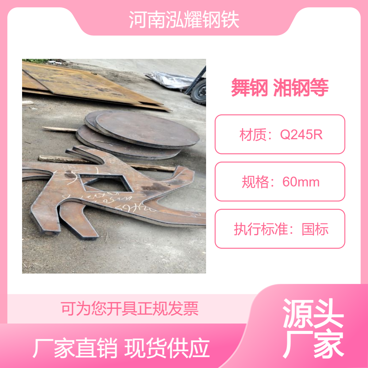 锅炉及压力容器钢板Q245R 现货可按需切割加工 应用范围广泛