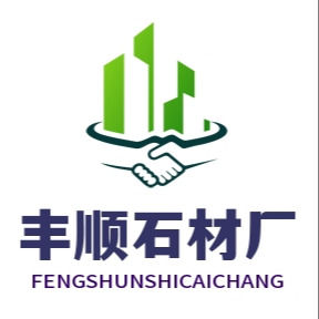 泌阳县丰顺石材厂