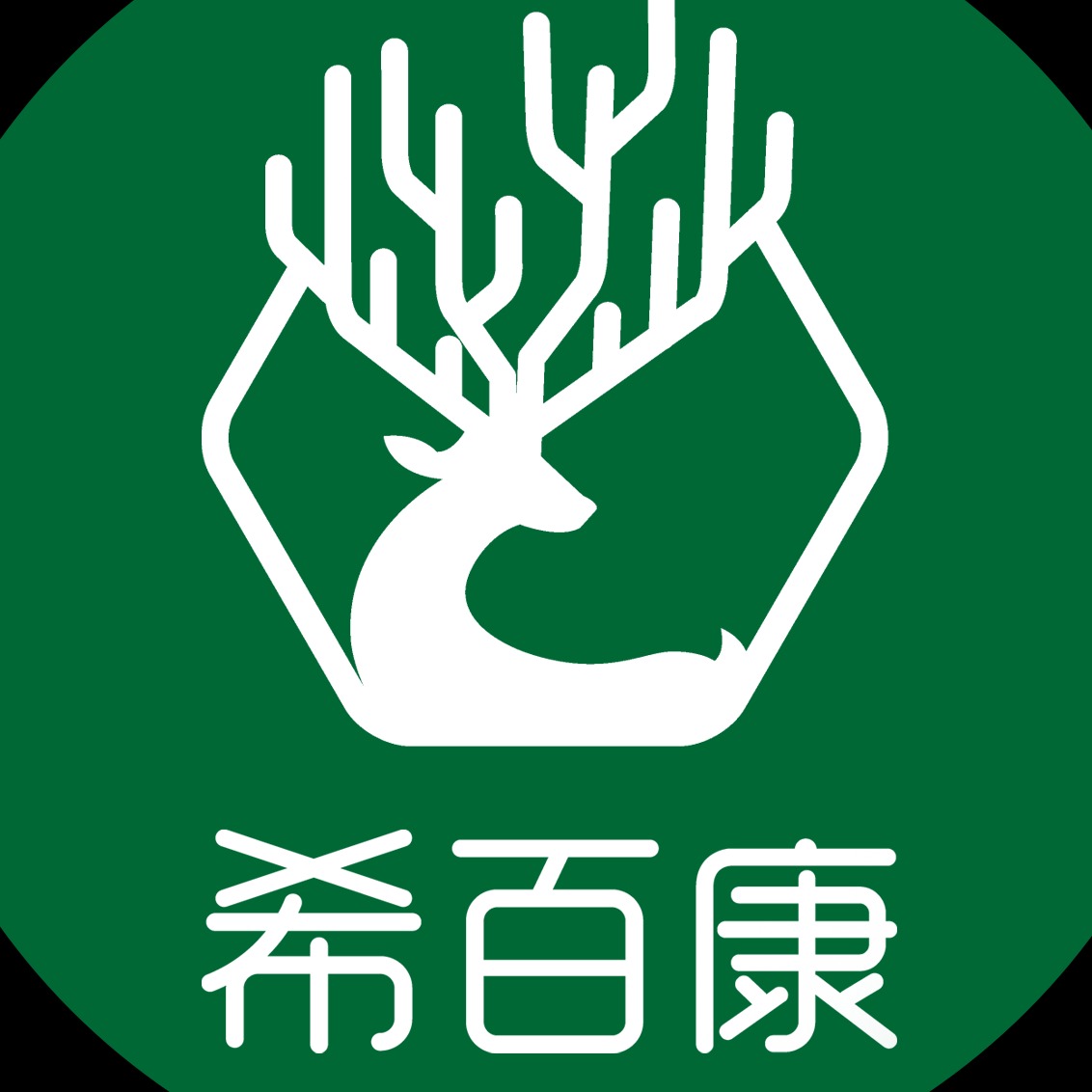 河南希百康健康产业有限公司