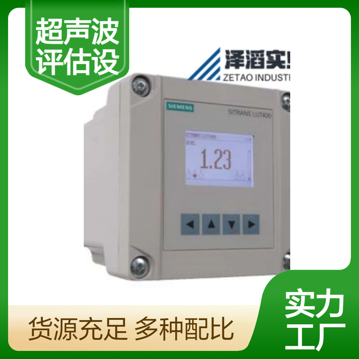 7ML5050-0AA21-1DA0 西门子 紧凑型 单通道 超声波评估设备