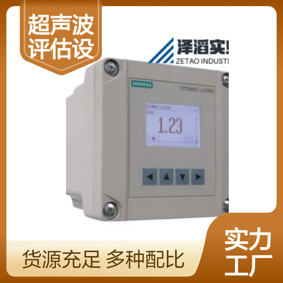 7ML5050-0AA22-1DA0 西门子 紧凑型 单通道 超声波评估设备