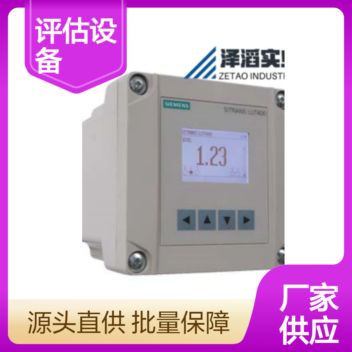 7ML5050-0AA22-1DA0-ZY15 西门子 紧凑型 单通道 超声波评估设备