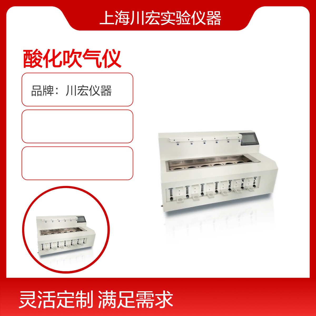 全自动水质硫化物酸化吹气仪 CH-LHW-6SW 自动加酸
