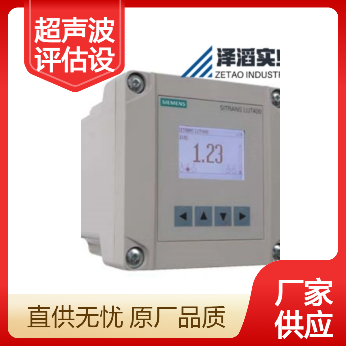 7ML5050-0BA12-1DC0 西门子 紧凑型 单通道 超声波评估设备