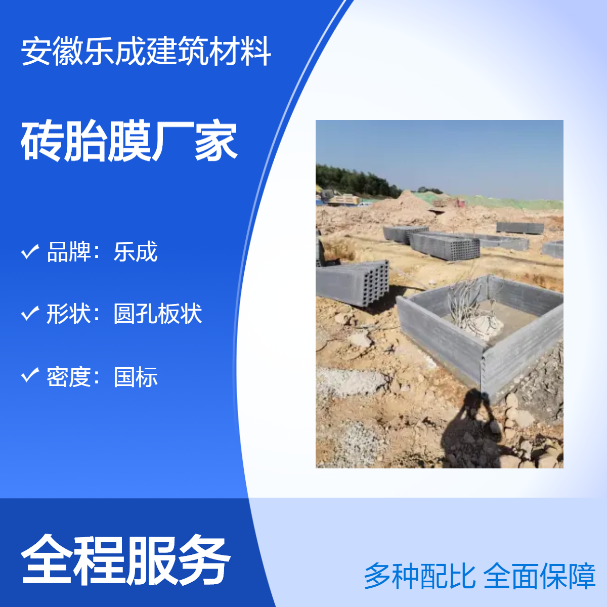乐成圆孔板状 质量高 发货快 预制砖胎膜 地基基础