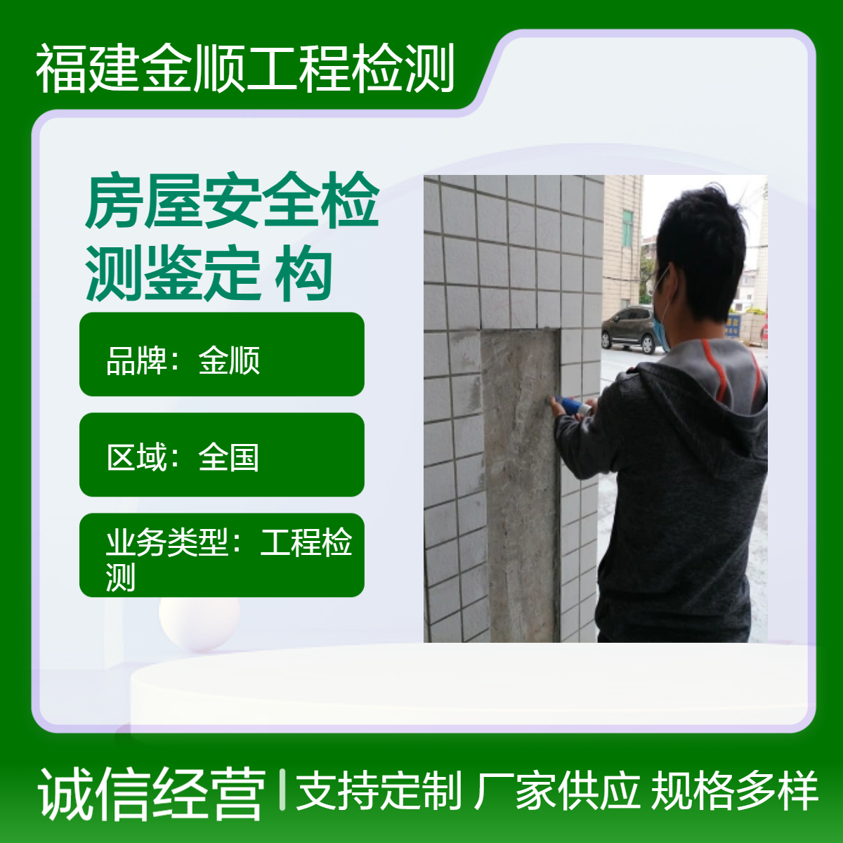 钢结构厂房安全鉴定 屋面光伏荷载检测鉴定报告 全国服务 金顺检测