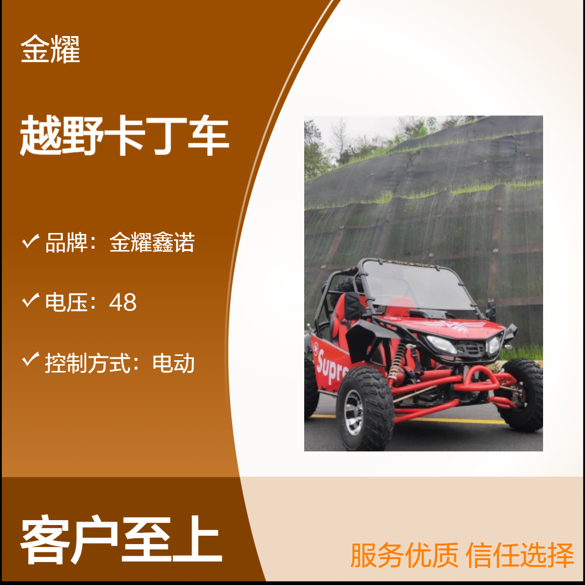 金耀鑫诺曲折向上全地形越野卡丁车 沙滩水泥路面加厚印花轮胎