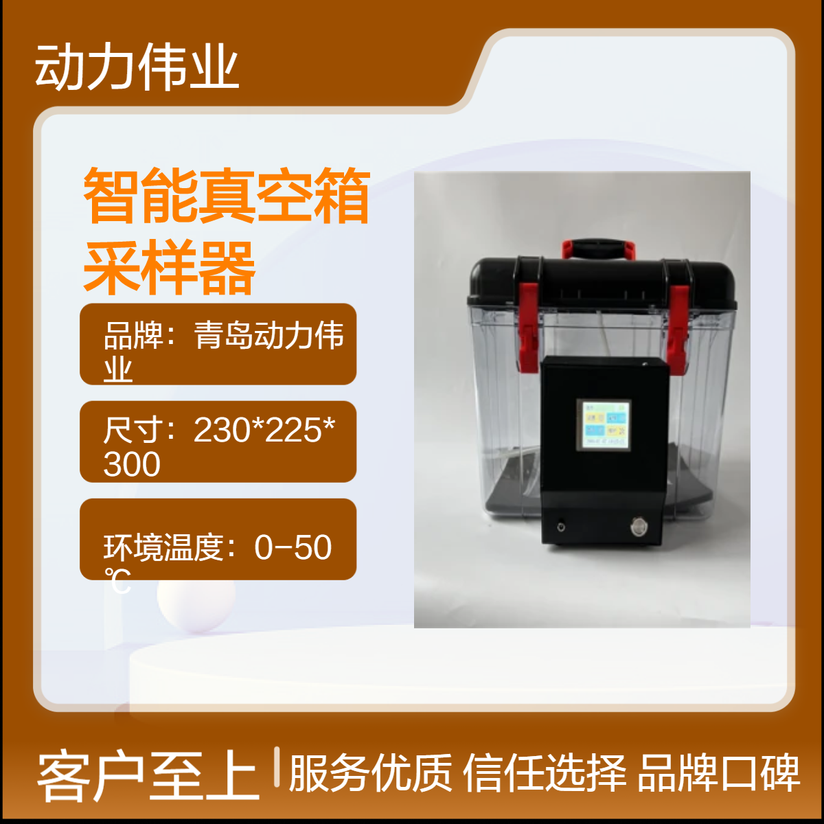 非甲烷总烃DL-6800X型智能真空箱气袋采样器连续采样1小时
