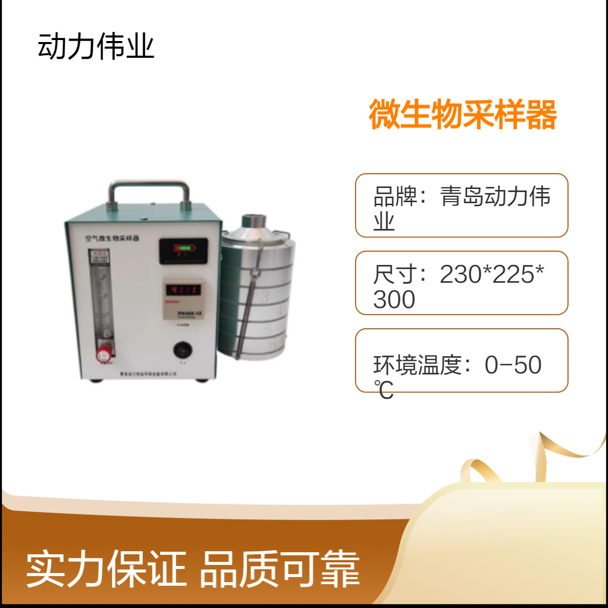 职业卫生DL-6W环境空气微生物采样器六级撞击式