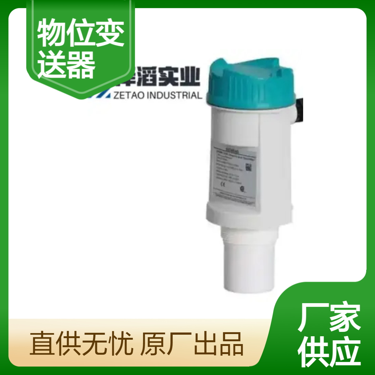 7ML5201-0FB0 西门子 SITRANS LU150 超声波物位变送器