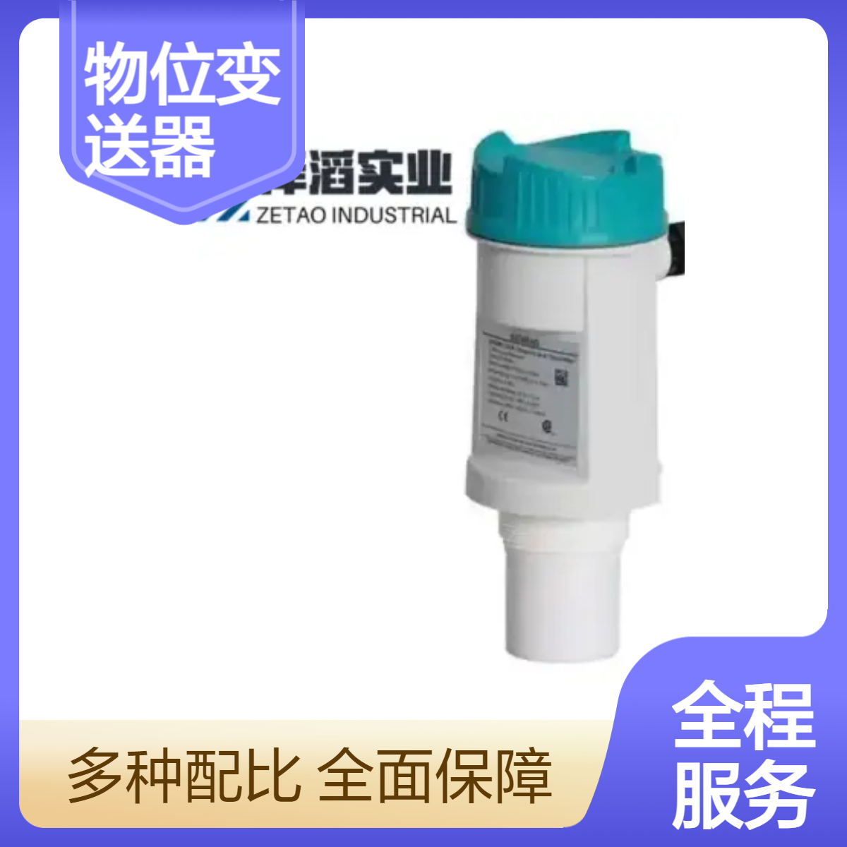 7ML5202-0EB0 西门子 SITRANS LU180 超声波物位变送器