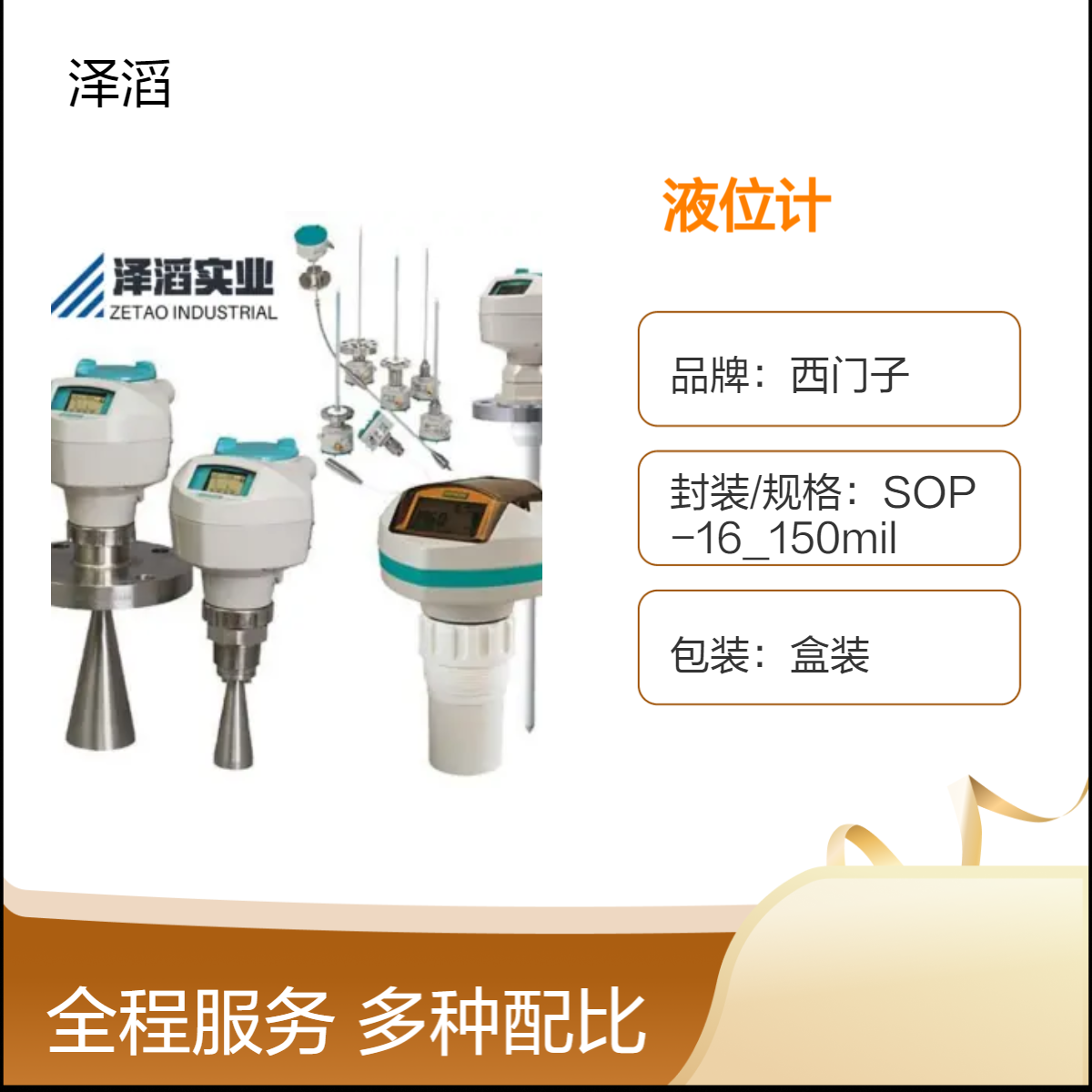 7ML5221-0BA21 西门子 Sitrans Probe LU 两线制 一体化超声波液位计