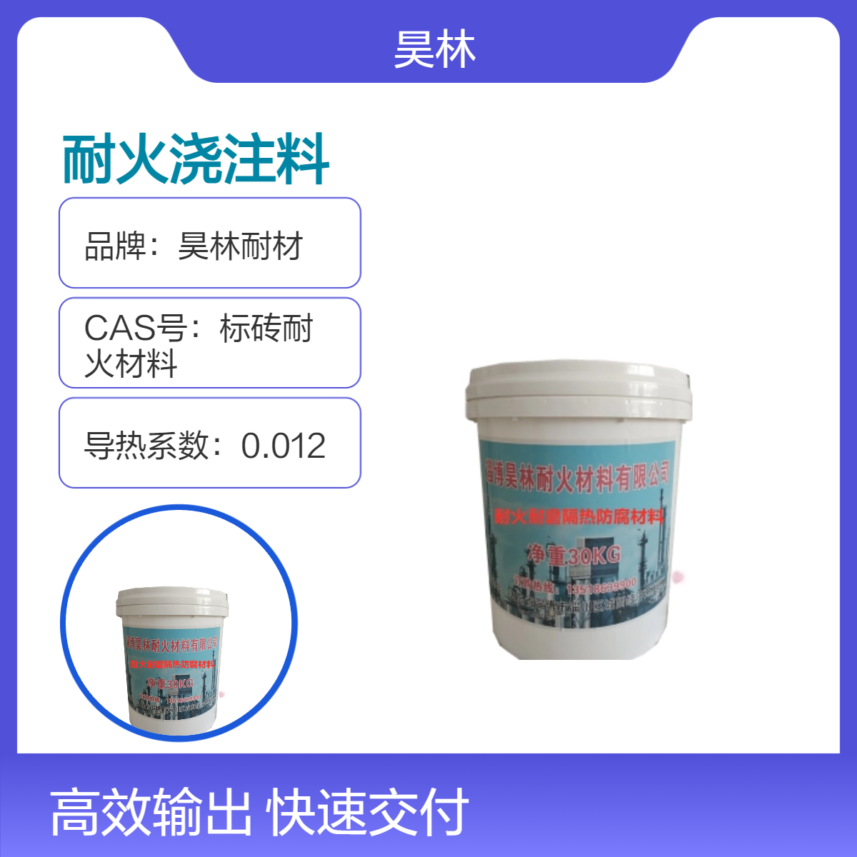 窑炉耐高温浇注料 昊林耐材 锅炉耐火混凝土 高温高铝砖 耐磨耐压