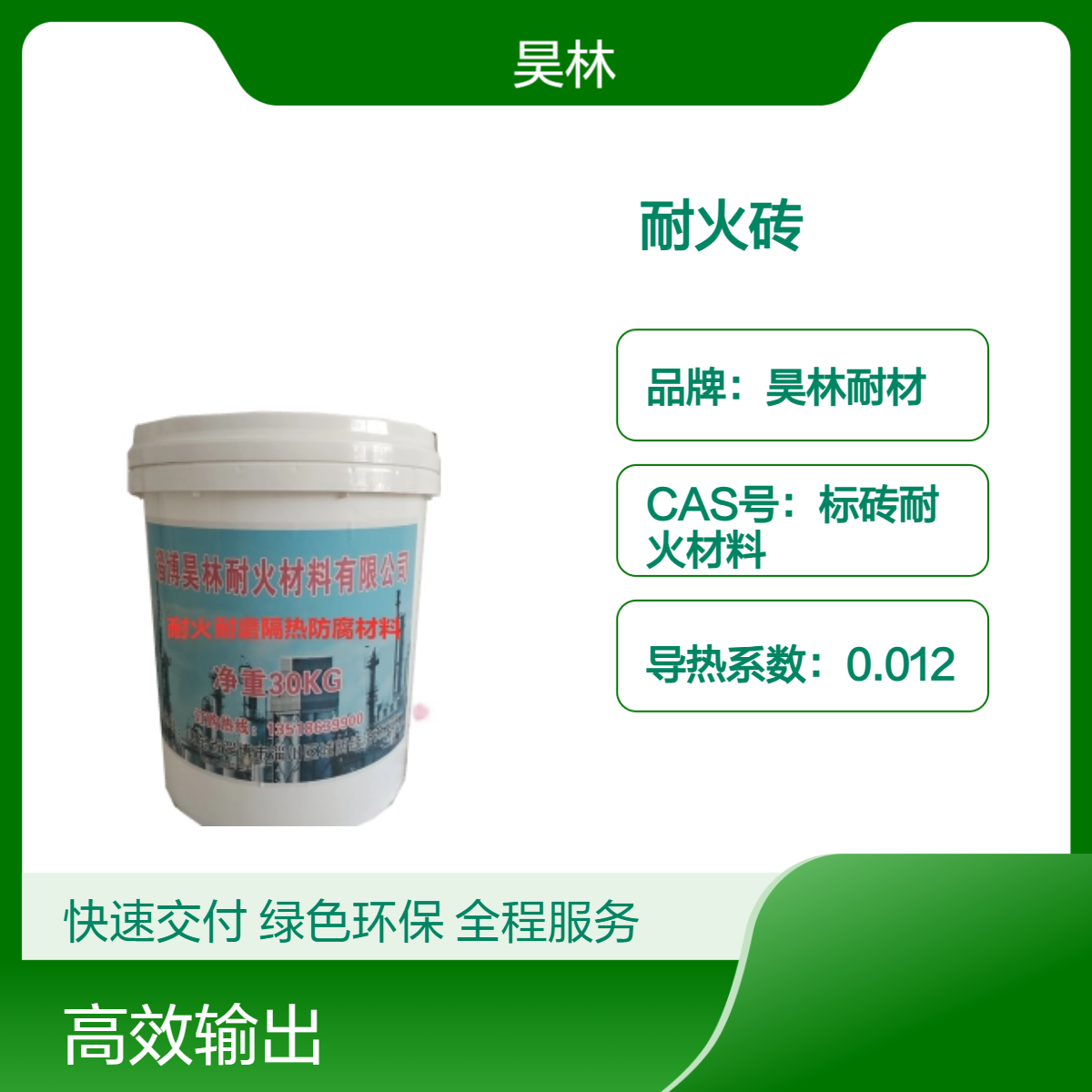 窑炉耐火砖 锅炉型耐热砖 昊林耐材 高温隔热耐磨 工业炉耐火材料