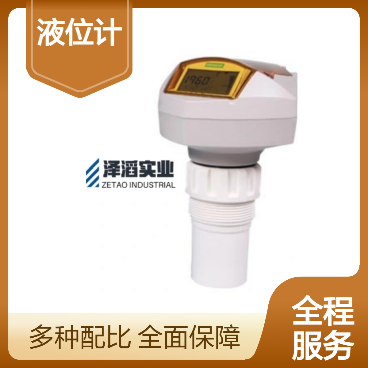7ML5221-1BA21 西门子 Sitrans Probe LU 两线制 一体化超声波液位计
