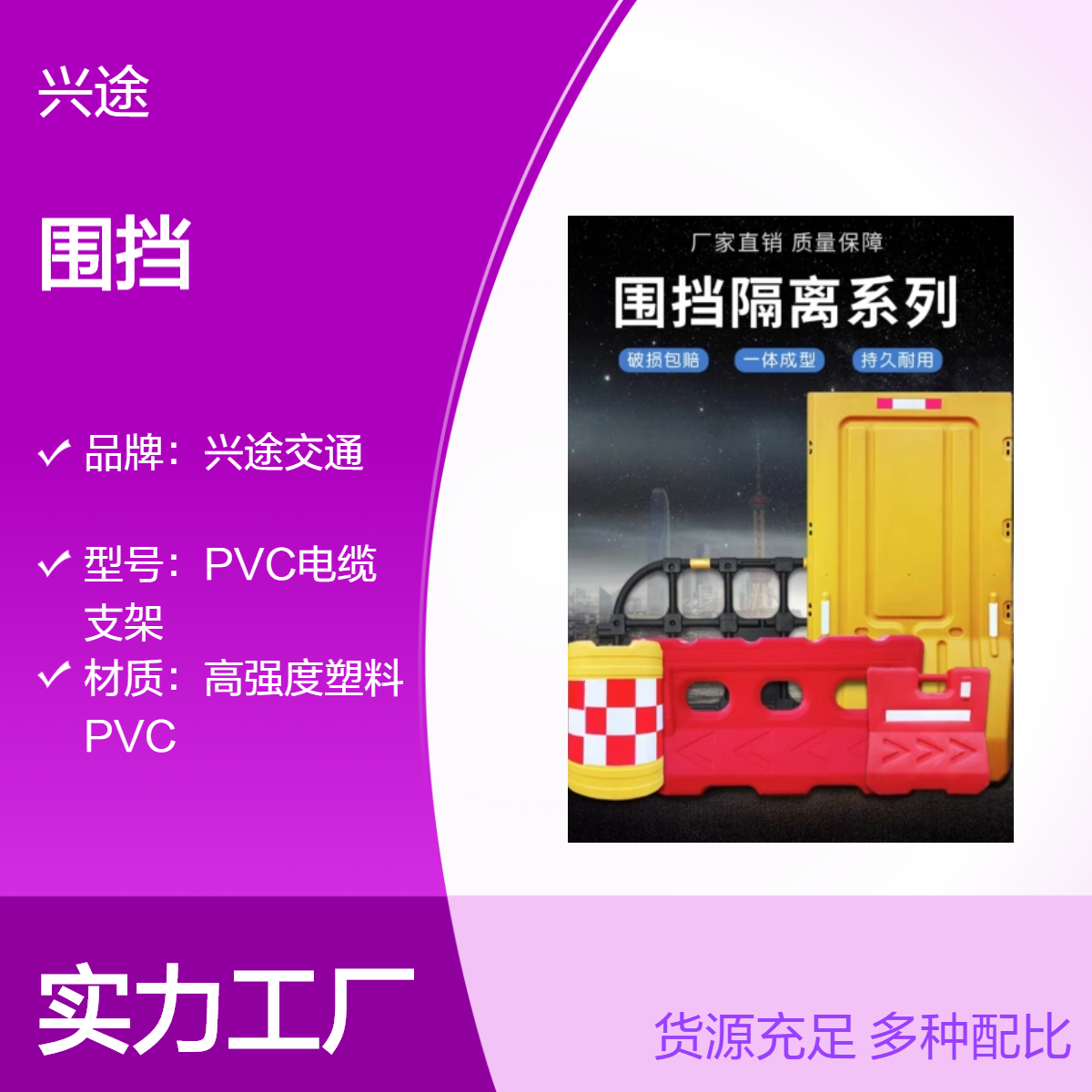 隔离围挡 塑料水马防冲击注水围挡 高速分流防撞桶 1.7米高路障 兴途