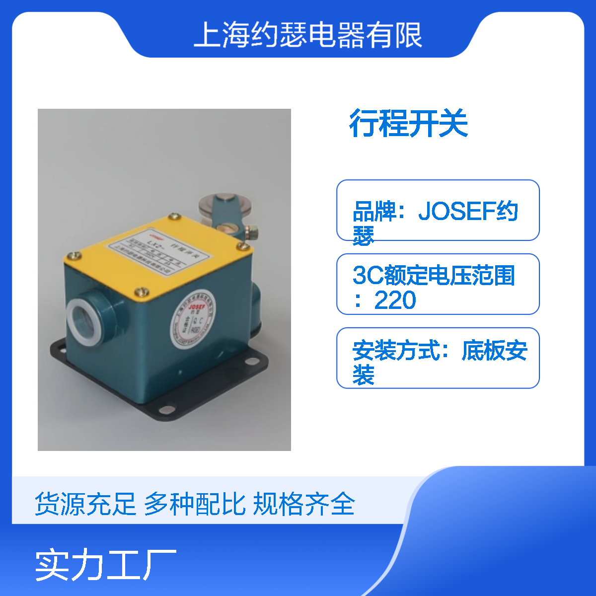 JOSEF约瑟 LX2-212行程开关 抗干扰强 动作速度快