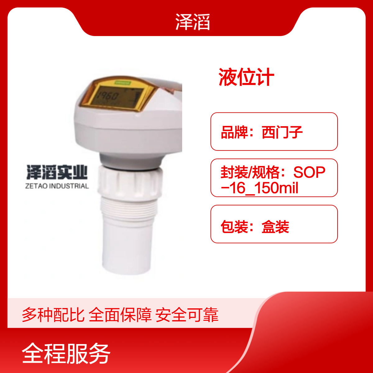 7ML5221-1DA17 西门子 Sitrans Probe LU 两线制 一体化超声波液位计