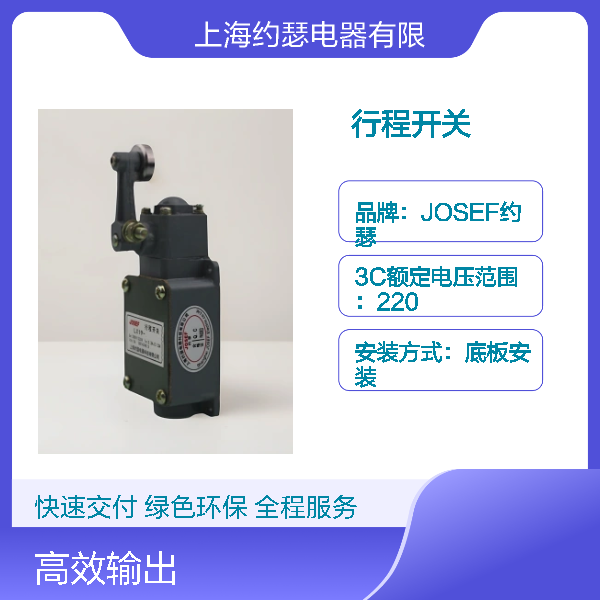 JOSEF约瑟 LX19-121行程开关 抗干扰强 机械寿命长