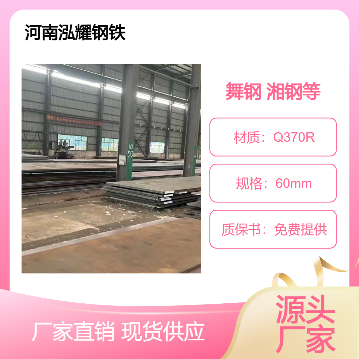 锅炉及压力容器用钢板Q370R 现货及期货定轧 可按需切割