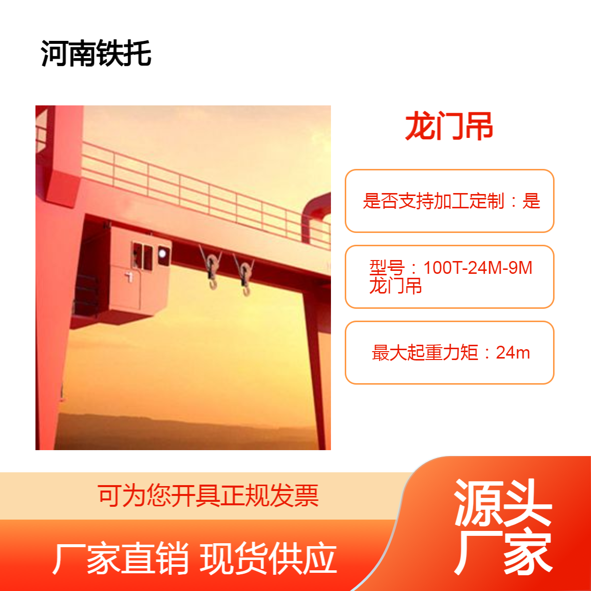 大吨位操作简单 移动式 双梁门式起重机 100吨 双主梁龙门吊