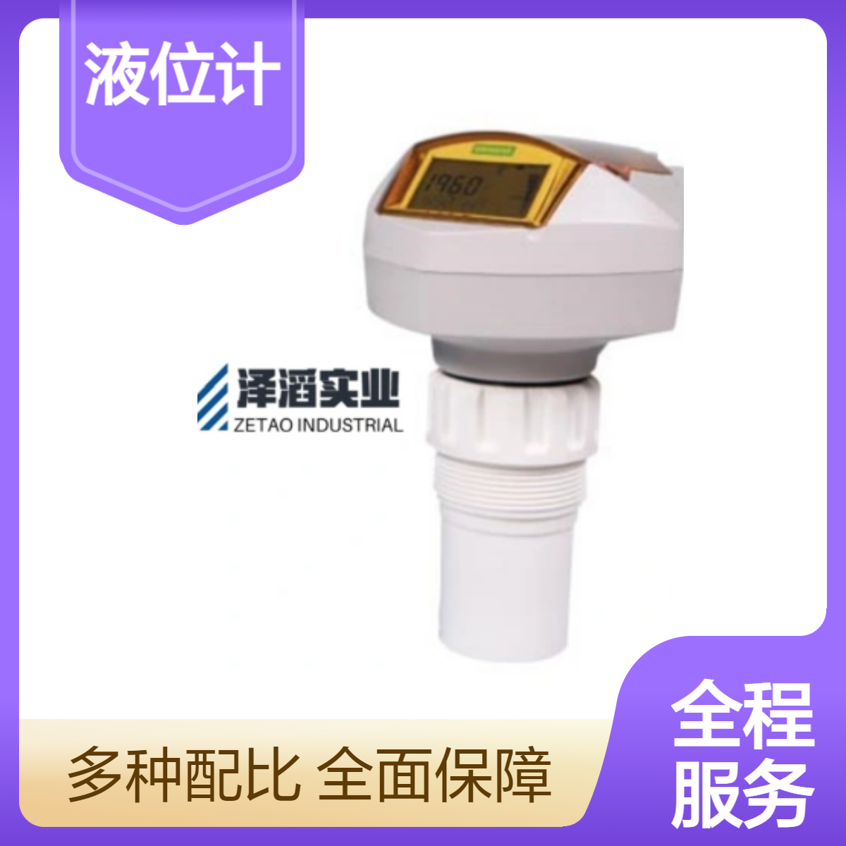 7ML5221-2DA14 西门子 Sitrans Probe LU 两线制 一体化超声波液位计