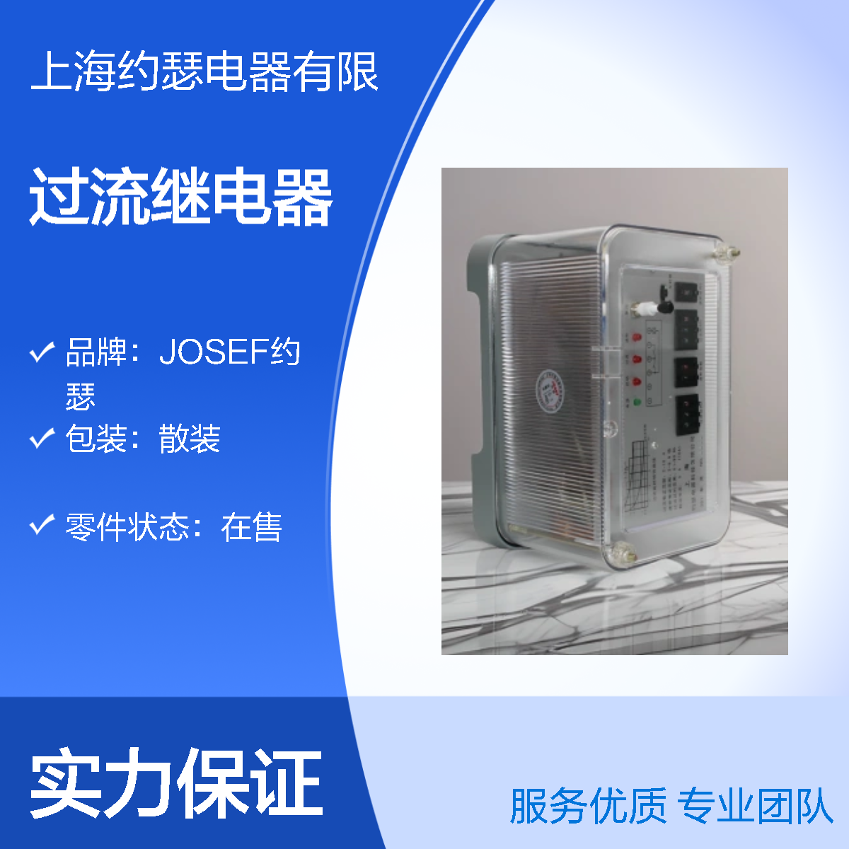 JOSEF约瑟 GL-22/5过流继电器 5A 16S 绝缘耐压高