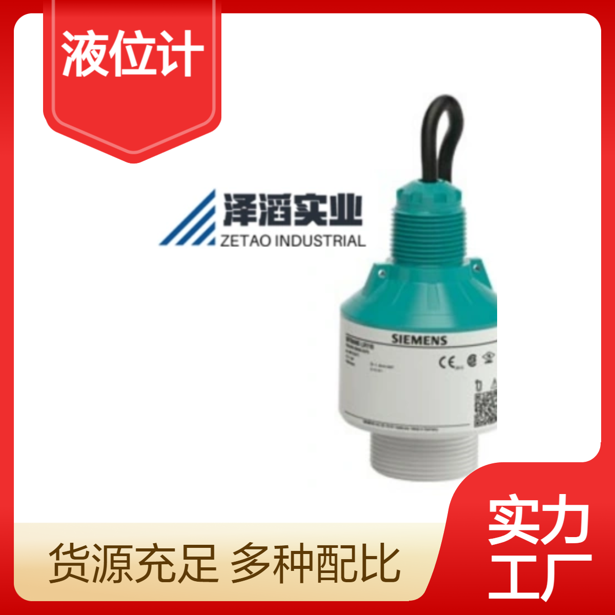 7ML5310-0BA06-0AA0 西门子 SITRANS LR110 液位计
