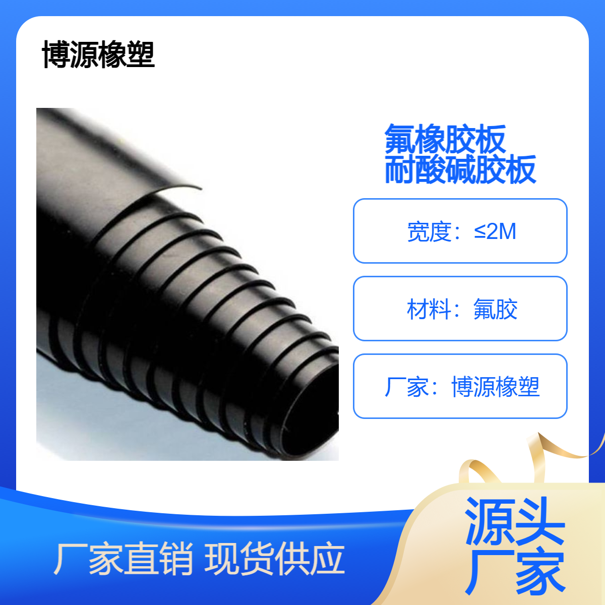 氟胶工业橡胶板 黑色氟橡胶板耐酸碱耐油密封垫氟橡胶垫