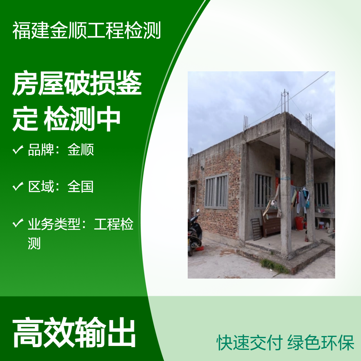 金顺 宜宾市厂房屋面分布式光伏荷载检测报告 服务周到 认真细致