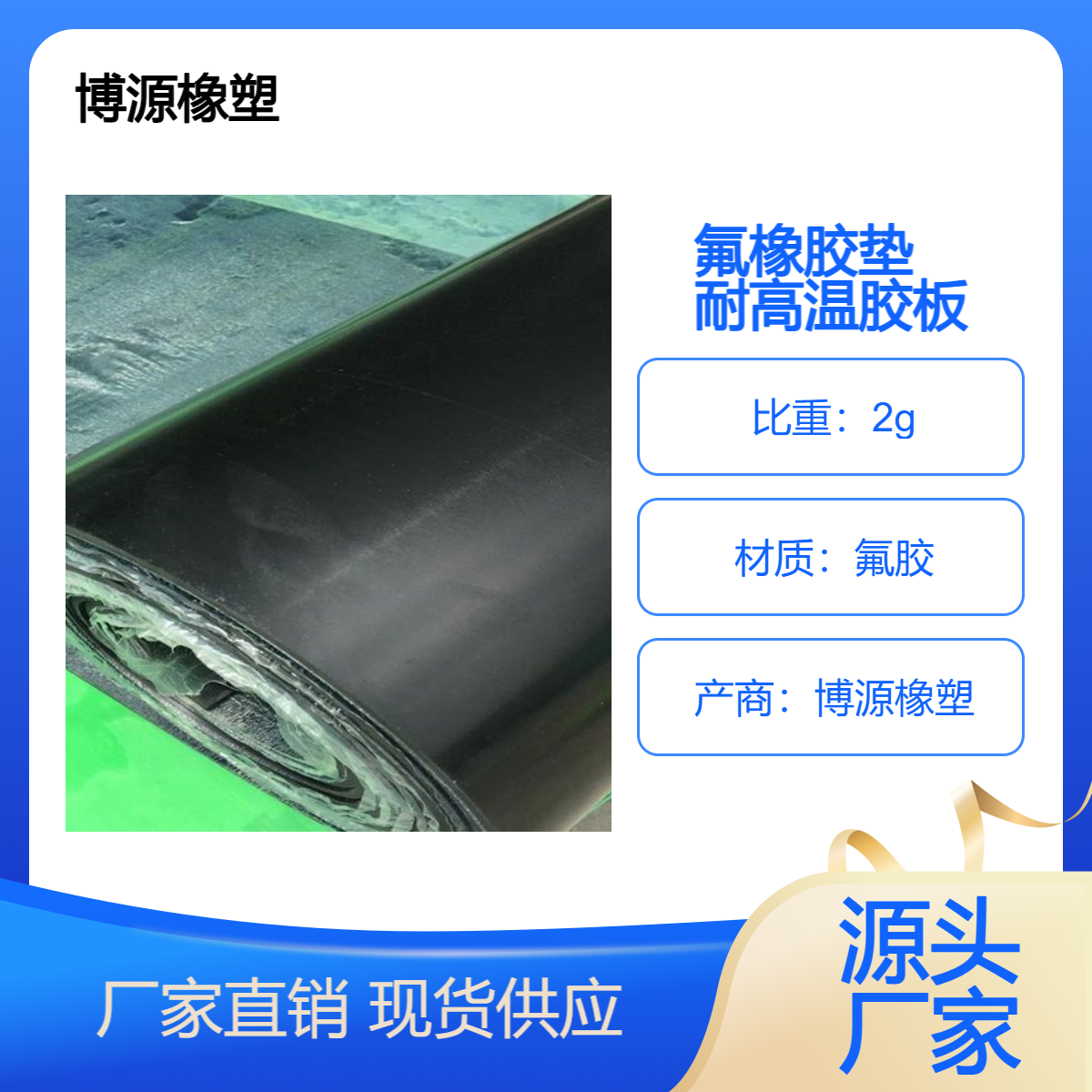 厂家供应 黑色氟胶 减震高压胶垫橡胶卷板 橡胶板 硅胶板