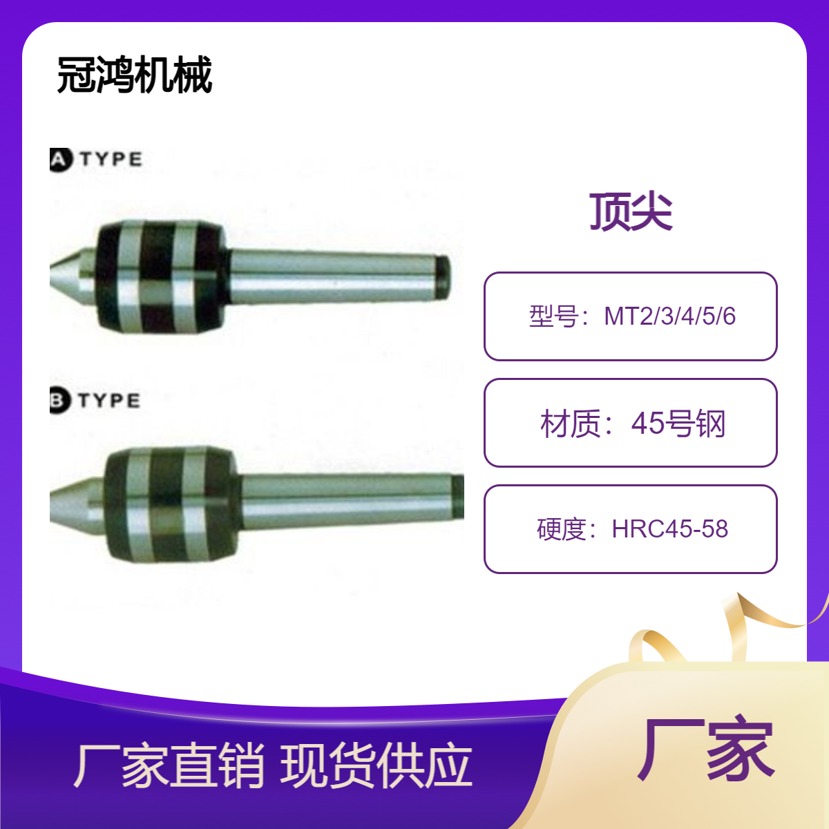 高速精密回转 硬资合金顶尖 超重负荷顶针 机床顶针 按需生产
