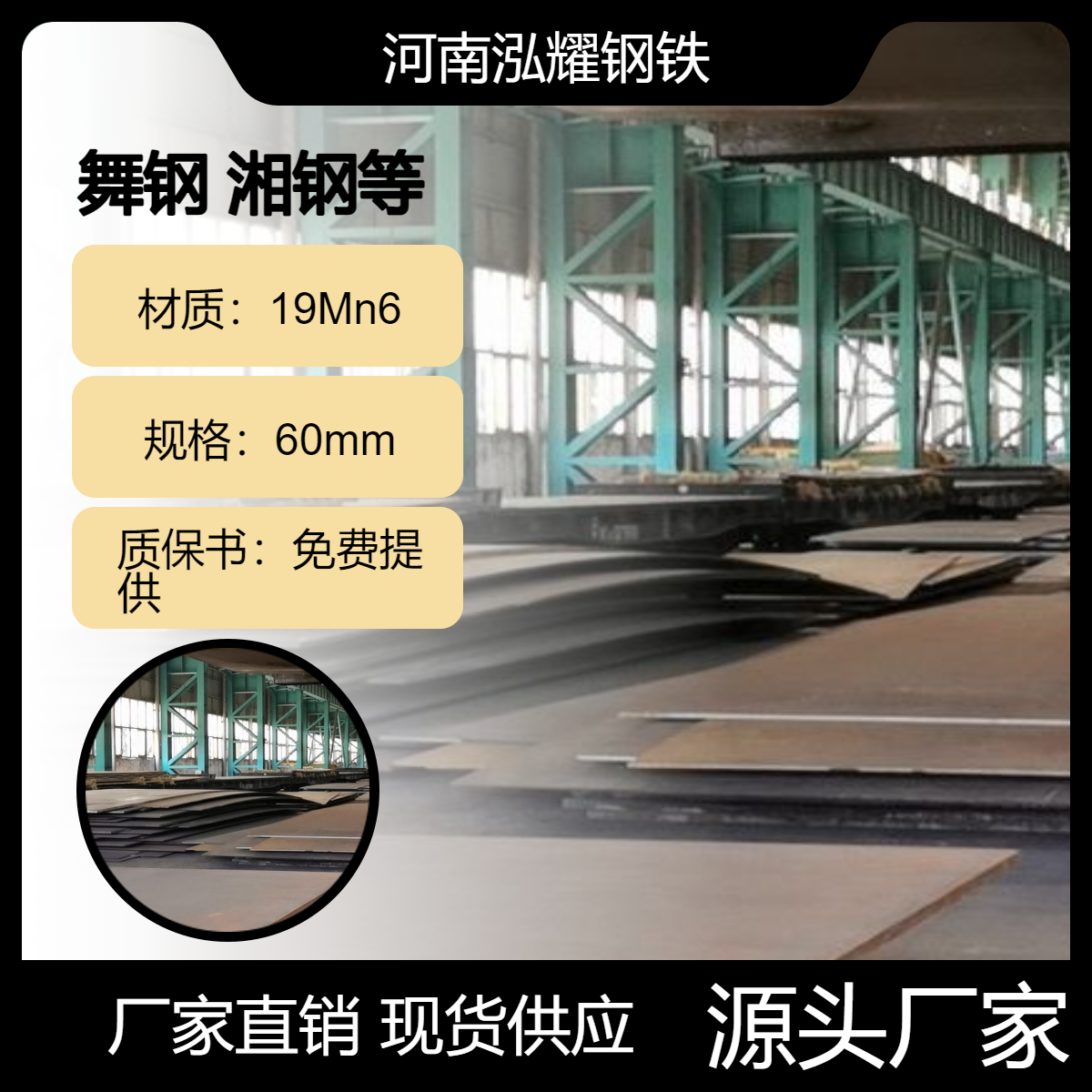 锅炉及压力容器用钢板19Mn6 现货可切割 期货定轧