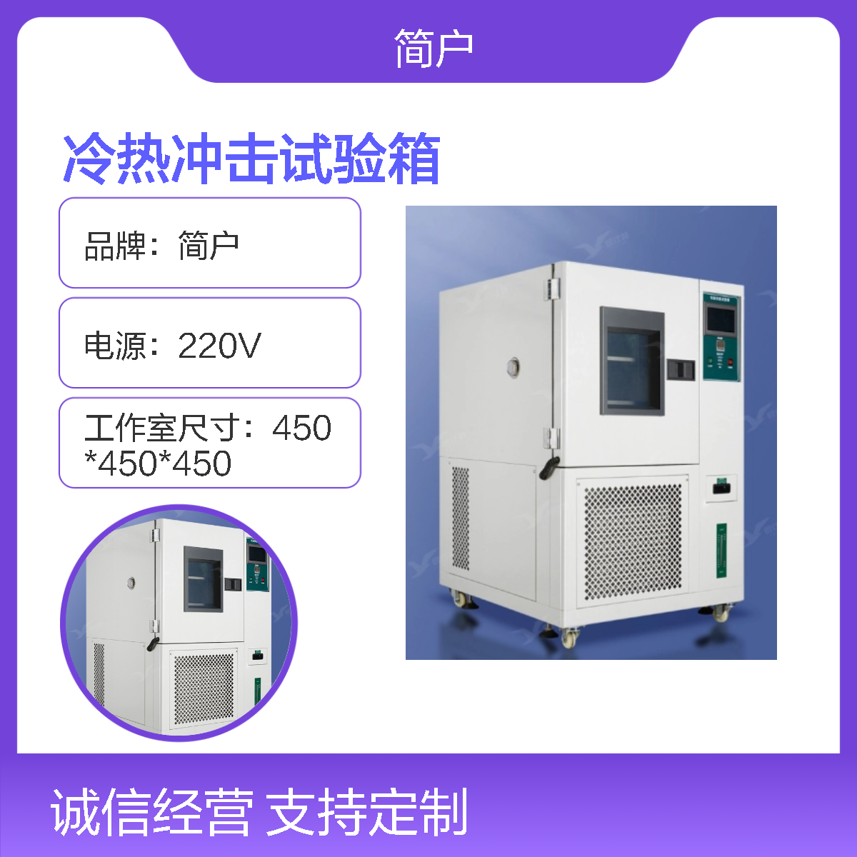 冷热冲击试验箱 恒温恒湿箱 高低温箱 湿度控制精准 可定制