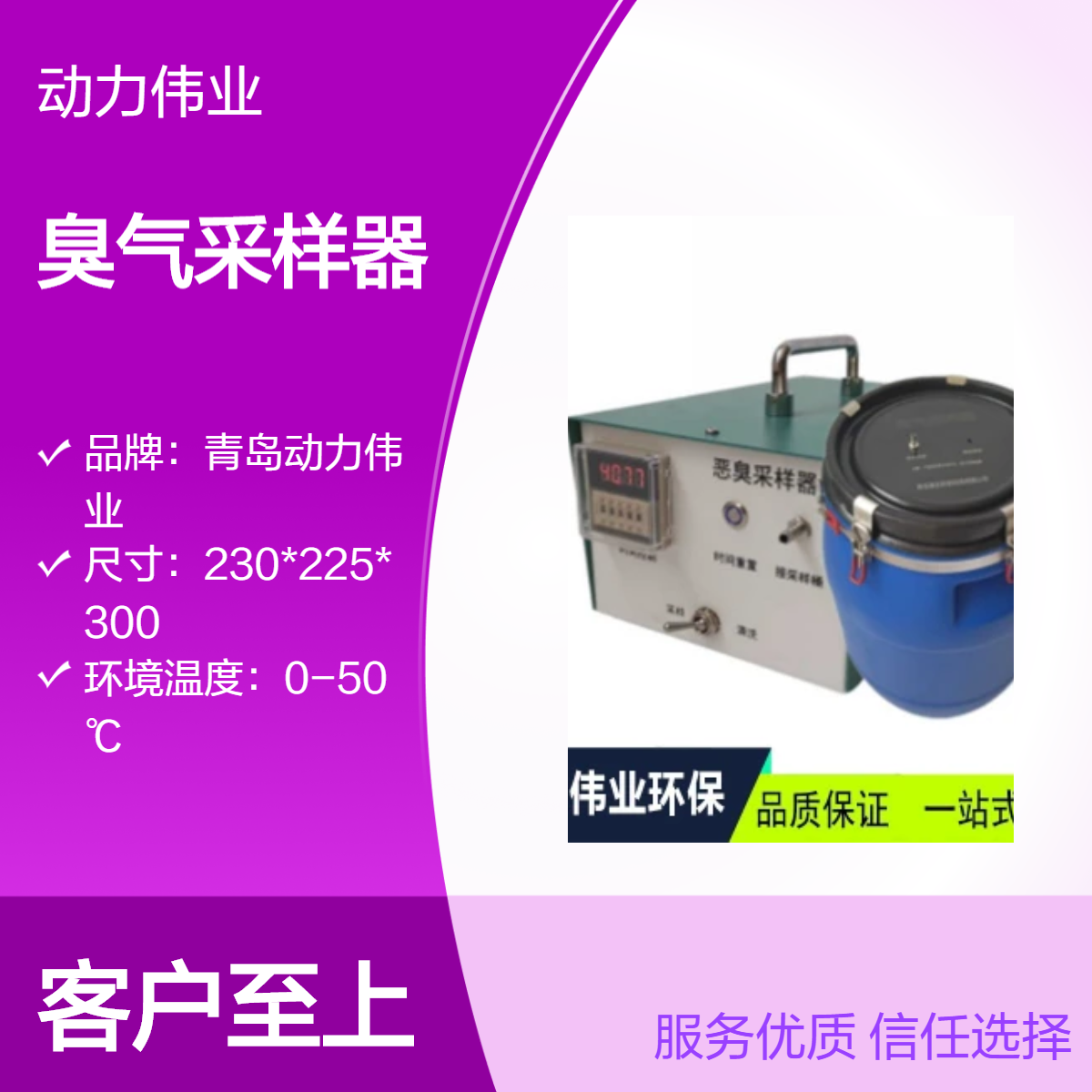 嗅辨实验室DL-6800C型恶臭采样器大流量12L/min