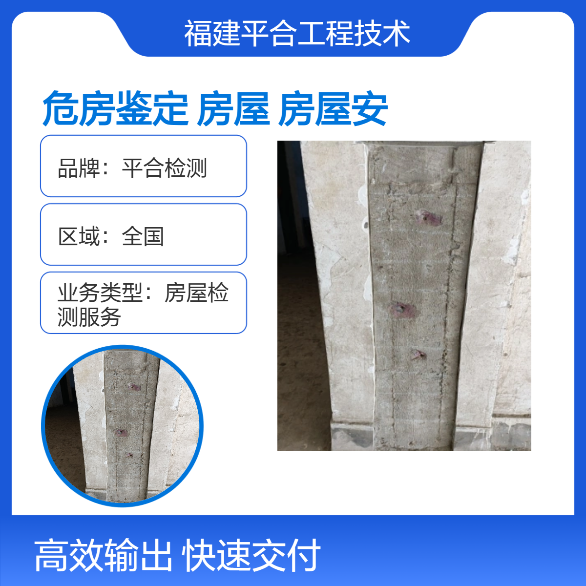 平合检测 分布式楼面光伏承重检测 厂房竣工验收 上门服务 专业快速