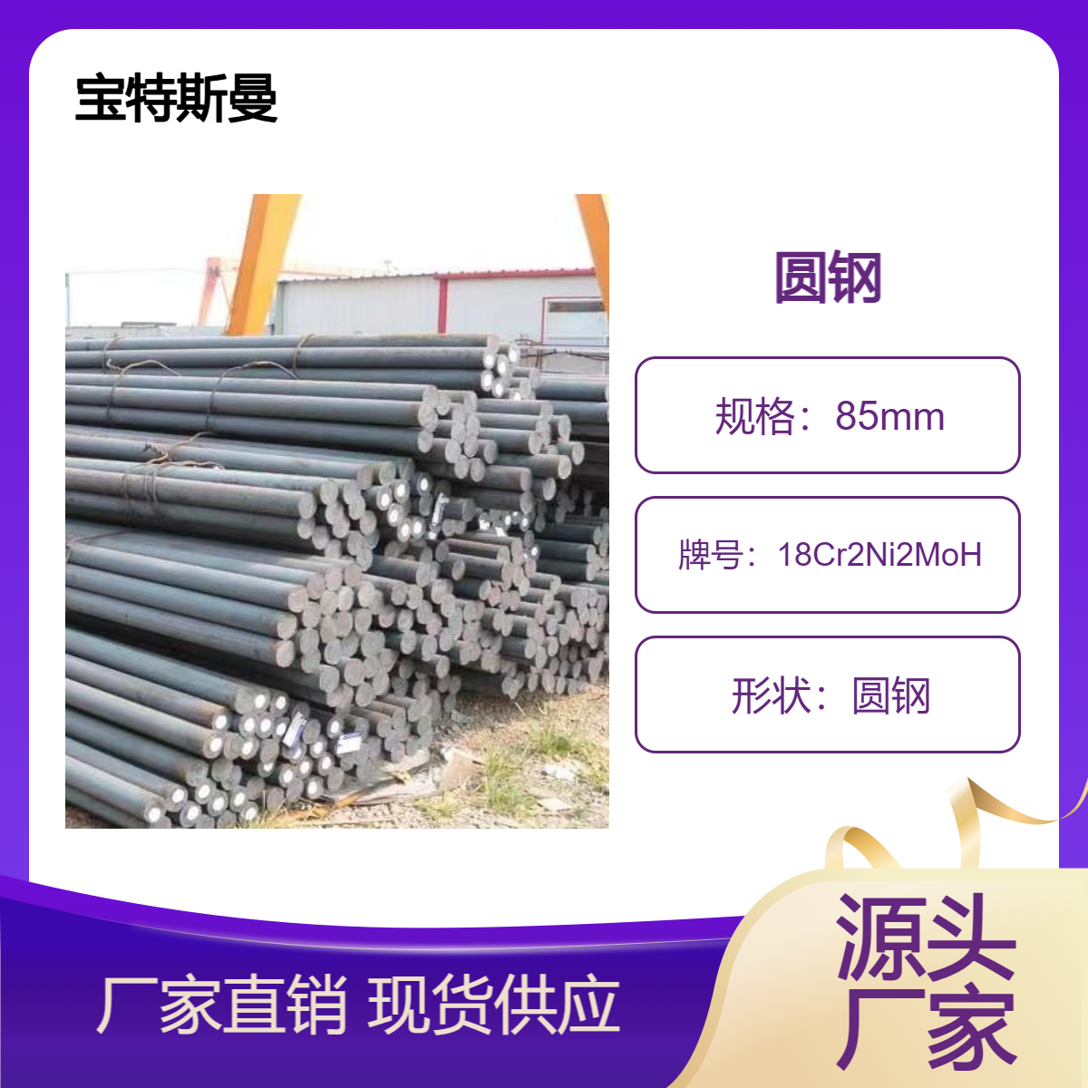 18Cr2Ni2MoH圆钢 结构钢钢棒 保证淬透性圆棒 可定做