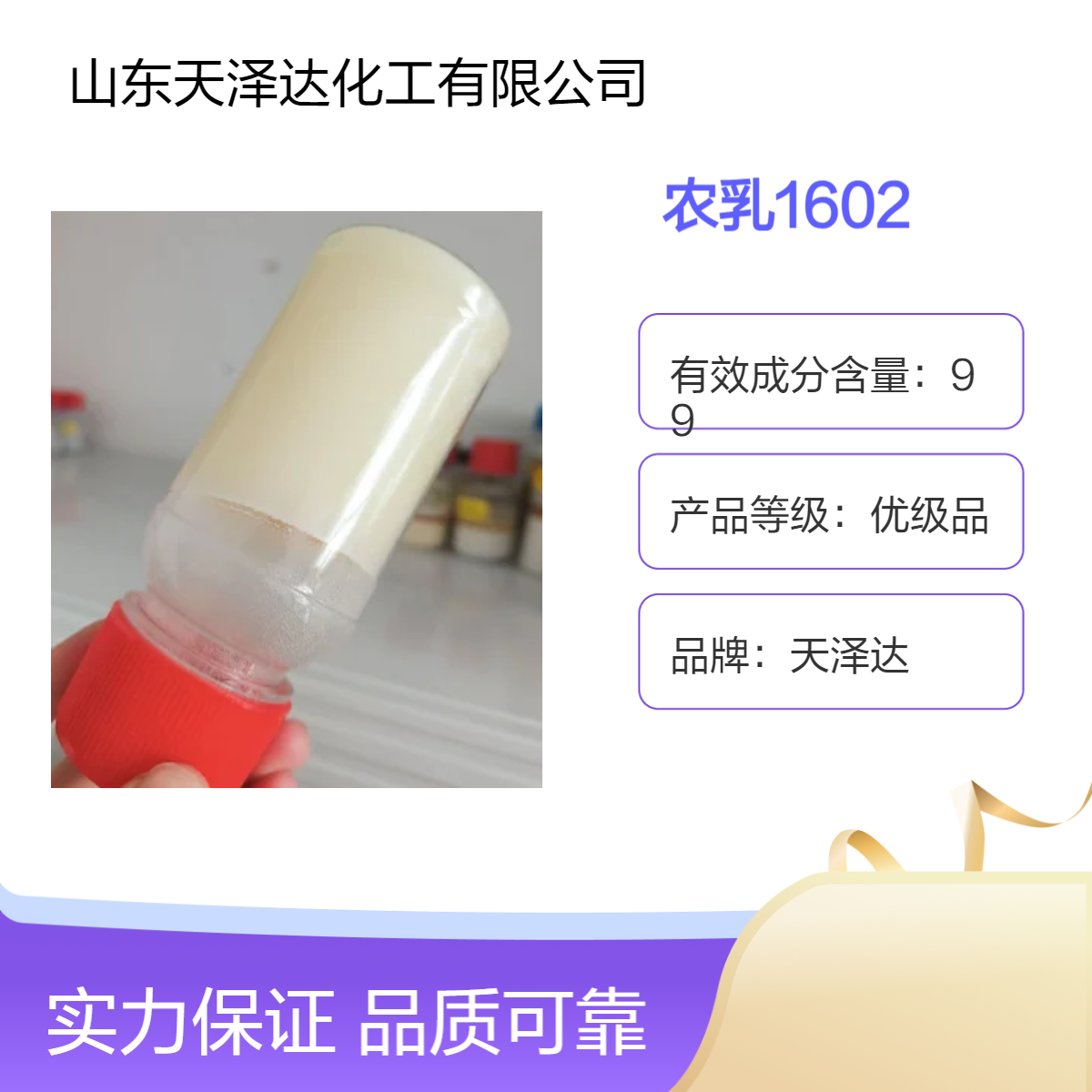 农乳1602厂家PEP型三苯乙基苯酚聚氧丙烯聚氧乙烯嵌段聚合物