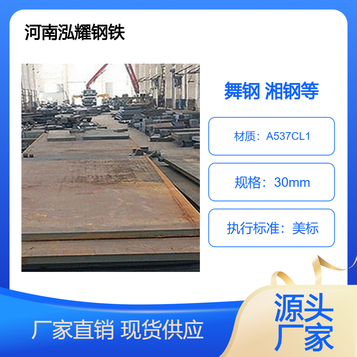 锅炉及压力容器用钢板A537CL1 现货可切割加工 可定轧期货