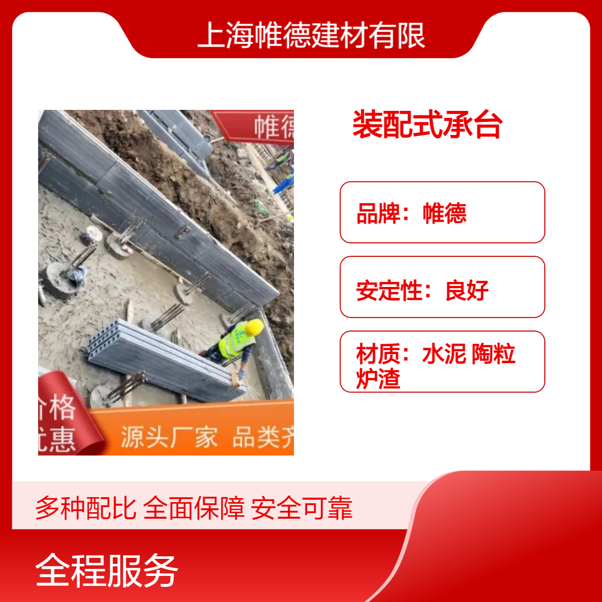 帷德装配式承台砖胎膜 免砌筑 免拆模 免抹灰 规格齐全按图定制