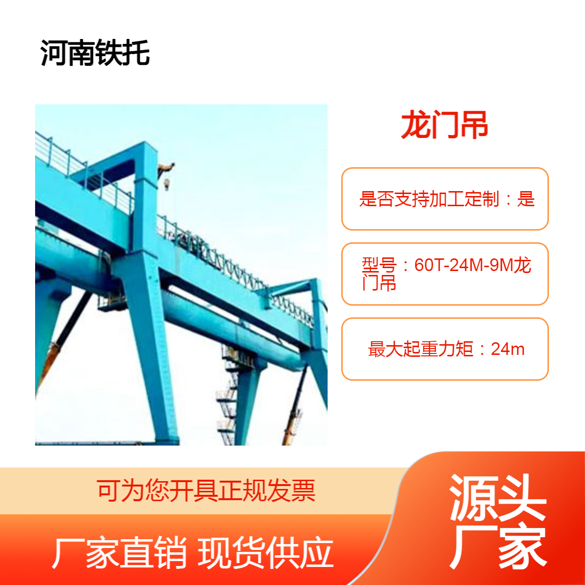 工业用 门式起重机 多种规格 40吨 60吨 可按需定制
