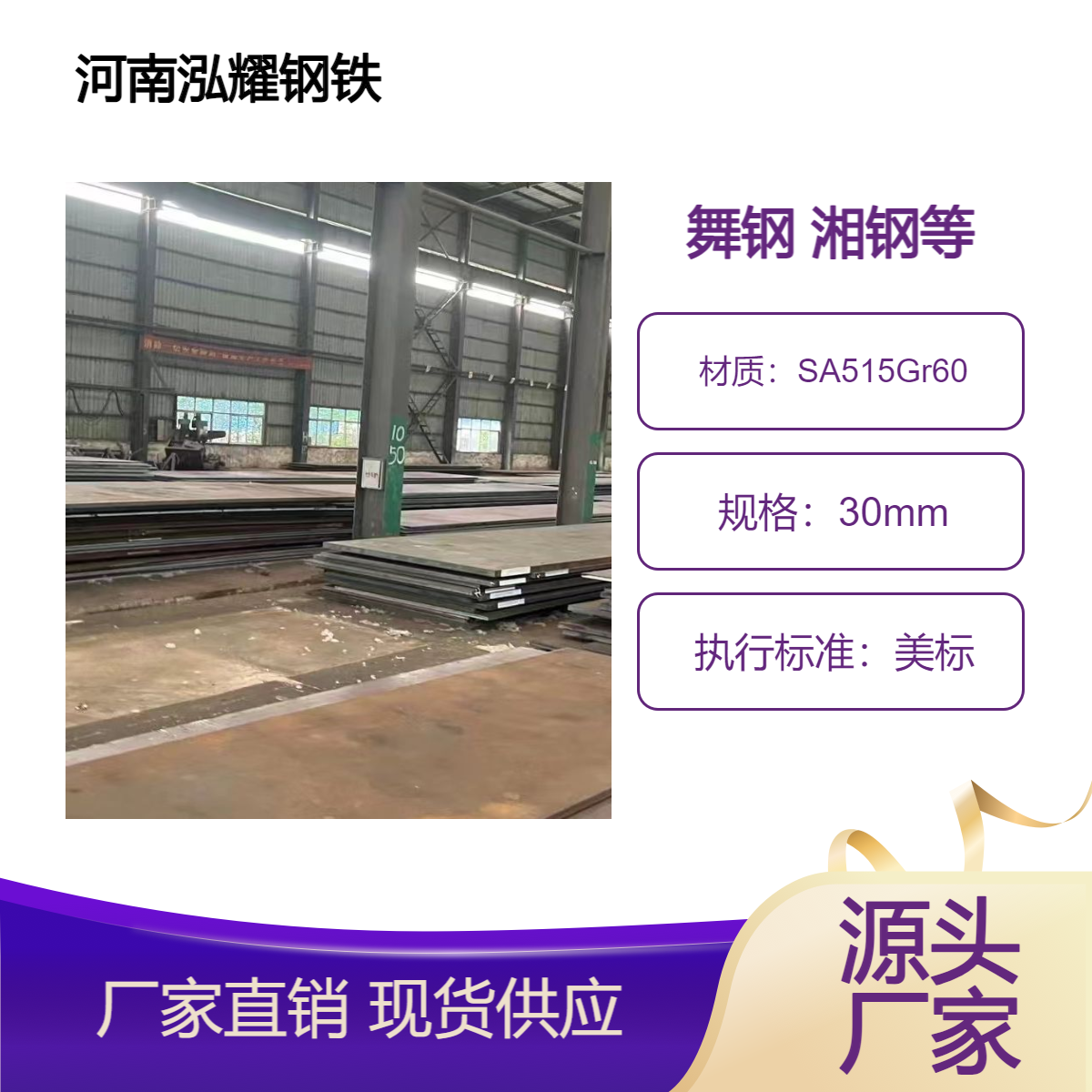 美标压力容器用钢板SA515Gr60 现货可按需切割加工