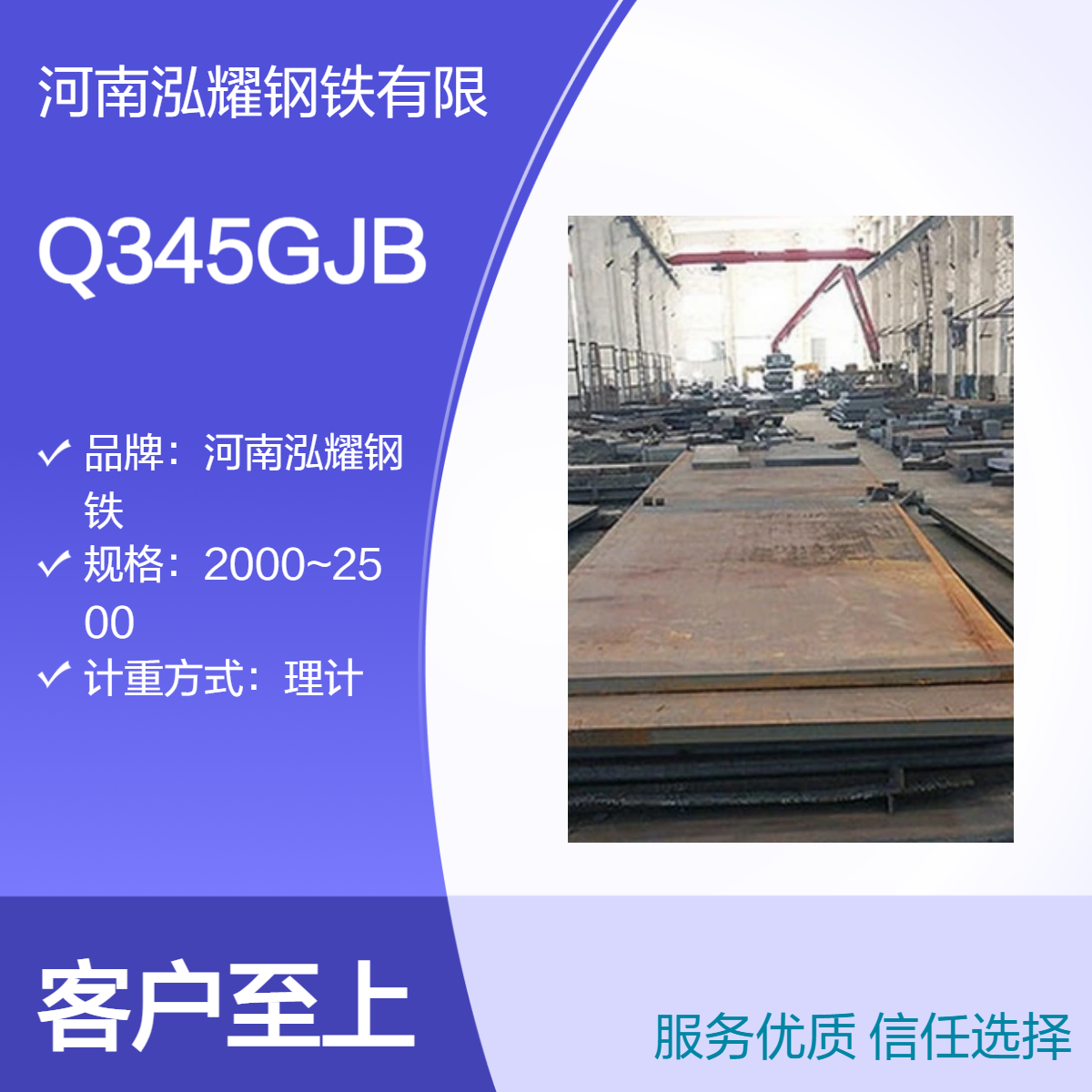 钢铁百科Q345GJB高建钢材质分析 执行标准 现货库存 期货定轧 可切割