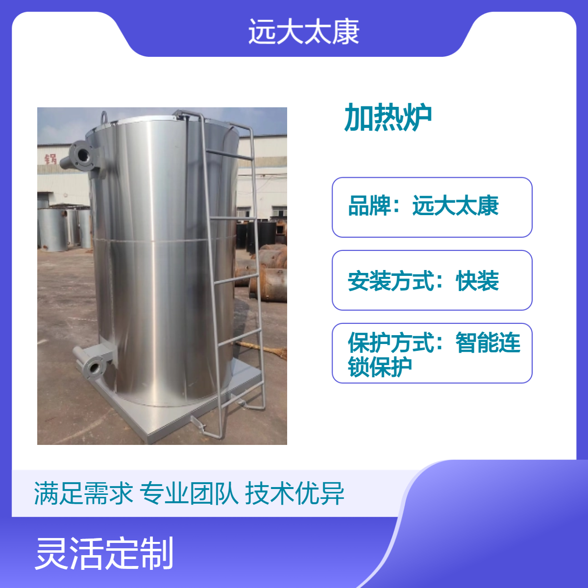 麻花 薯片 锅巴油炸食品不锈钢加热炉远大太康快装油炸设备