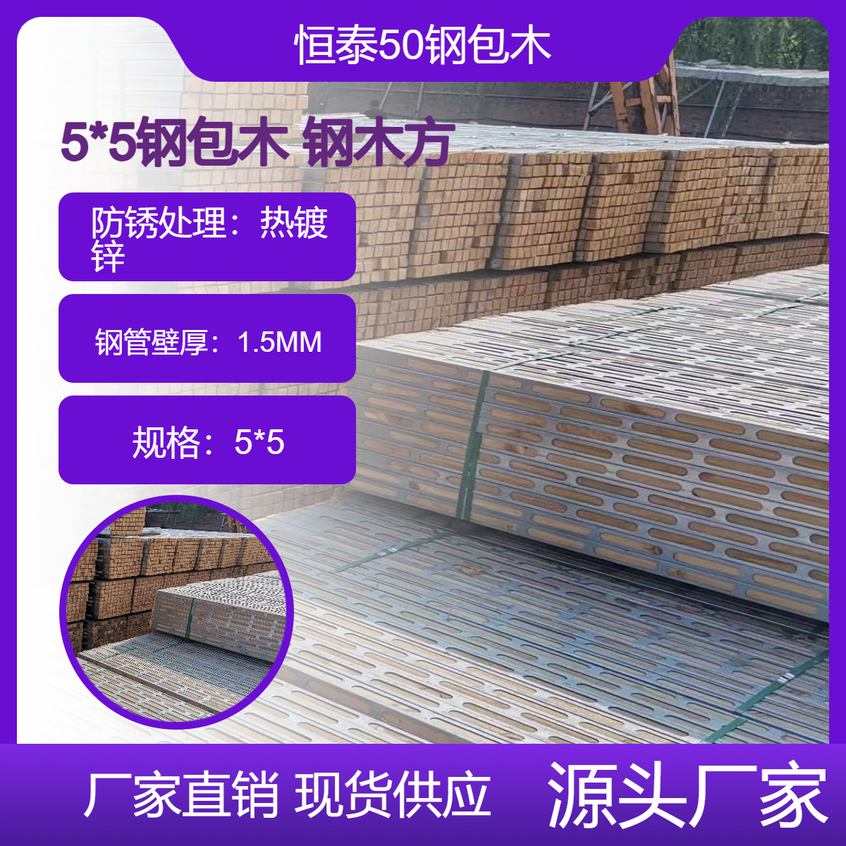 钢木龙骨以钢代木替代木方和钢管抗压强度大 剪力墙模板支撑副龙骨