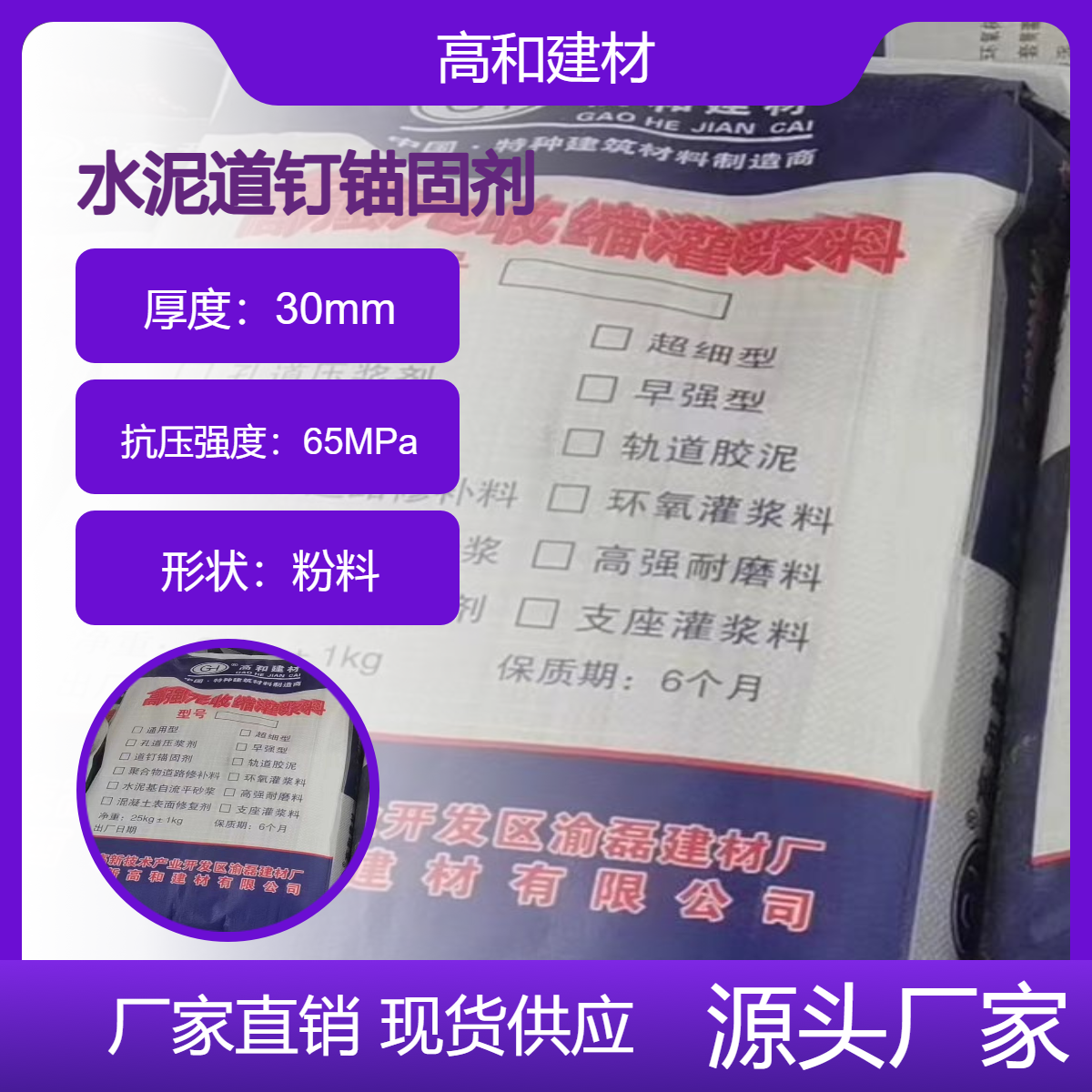 道钉锚固剂 桥枕锚固锚杆砂浆 早强高强 高和特种建材 厂家供应 质量优