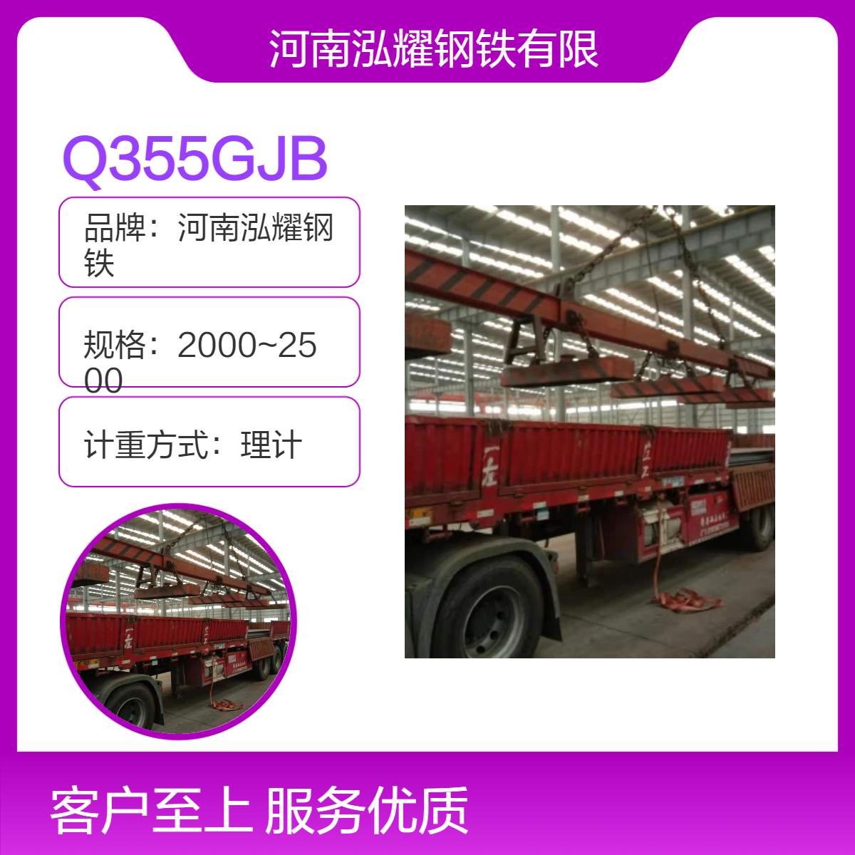 钢铁百科：Q355GJB高建钢执行标准 现货库存 成分性能 期货定轧 应用