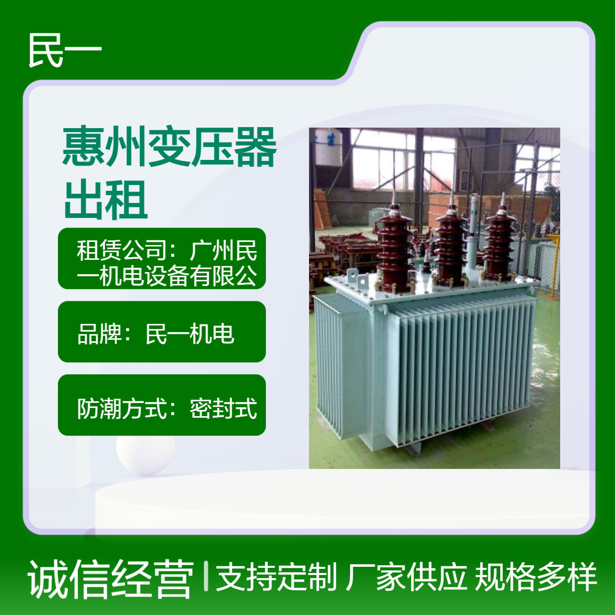 惠 州油浸自冷变压器出租 负载5880w E型铁芯 箱式封装 密封防潮