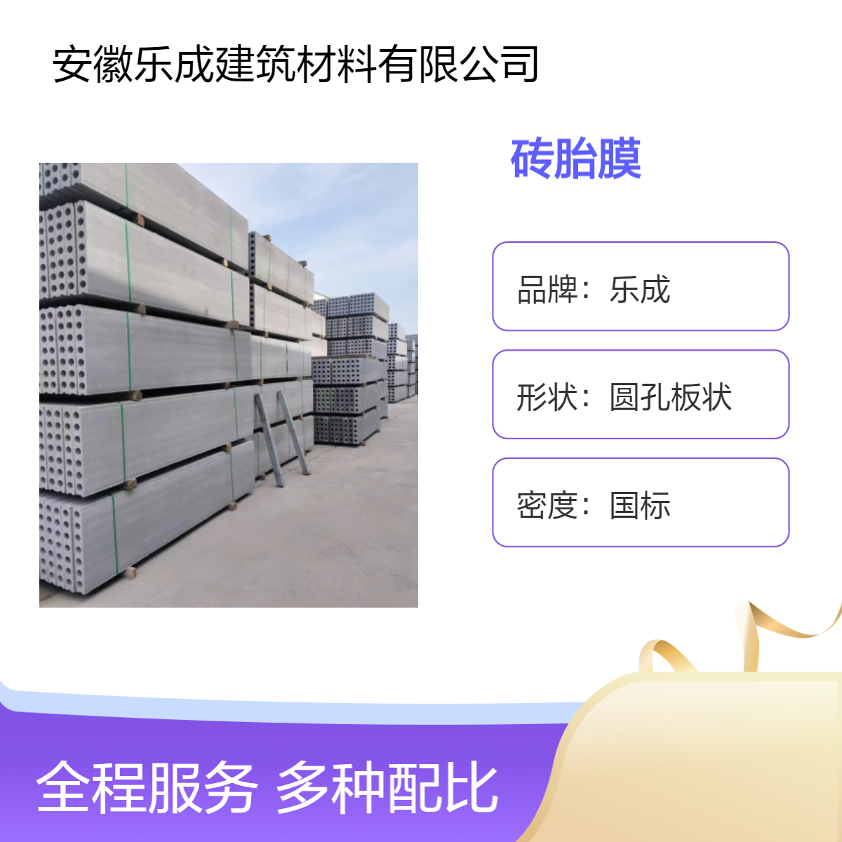 乐成 预制砖胎膜 ,使用部位拼接替代砌筑可定制