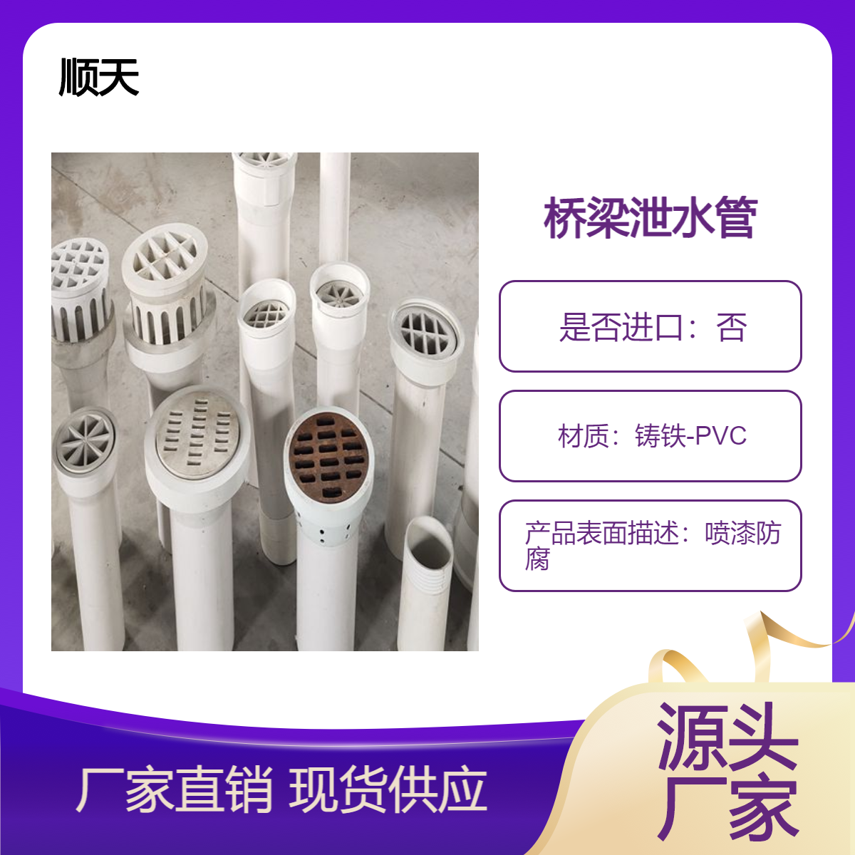 桥梁泄水管 永 安铸铁泄水 管三件套排水管两件套 横向纵向排水